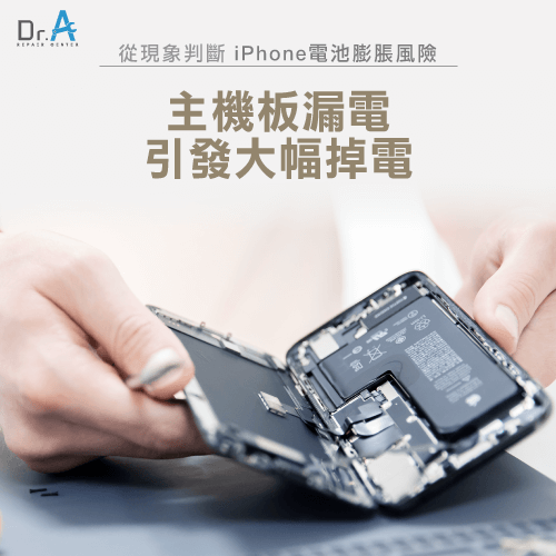 iPhone主機板漏電-iPhone電池膨脹還可以用嗎