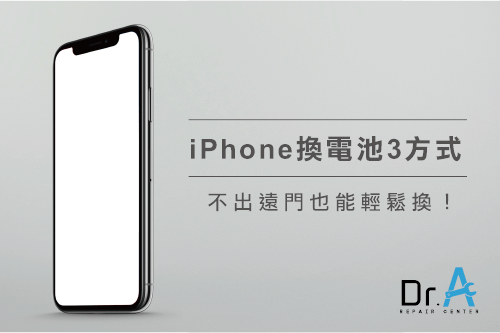 預約iPhone換電池-iPhone換電池 預約,iphone維修,iphone換電池,iphone維修中心,台中iphone維修,台中iphone備份,台中mac重灌,台中mac維修,台中蘋果維修,台中Apple維修中心