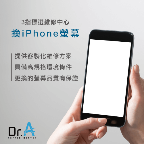 哪裡可以換iPhone螢幕-iPhone換螢幕價格,iphone維修,iphone換電池,iphone維修中心,台中iphone維修,台中iphone備份,台中mac重灌,台中mac維修,台中蘋果維修,台中Apple維修中心