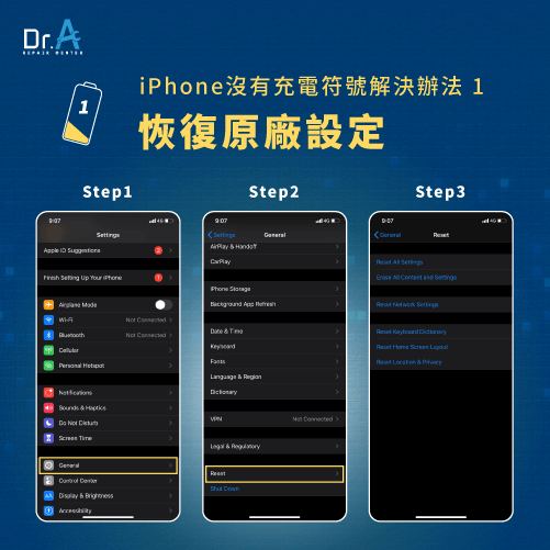 恢復原廠設定-iPhone沒有充電符號怎麼辦