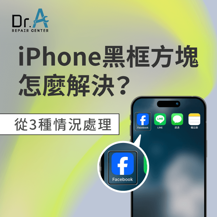 iPhone黑色框框-iPhone黑色方塊