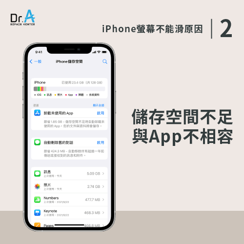 iPhone不能滑動的系統因素-iPhone不能滑動