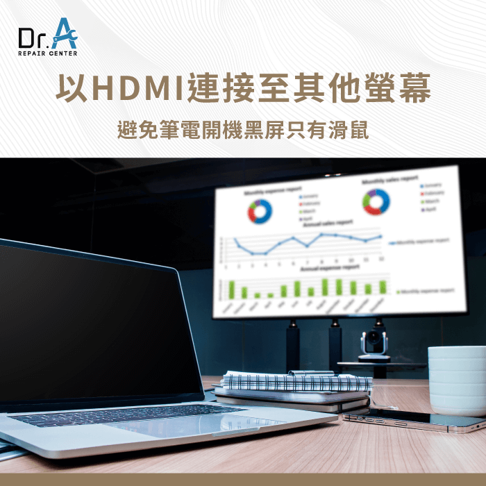 連接筆電到外部顯示器-筆電開機黑屏有滑鼠