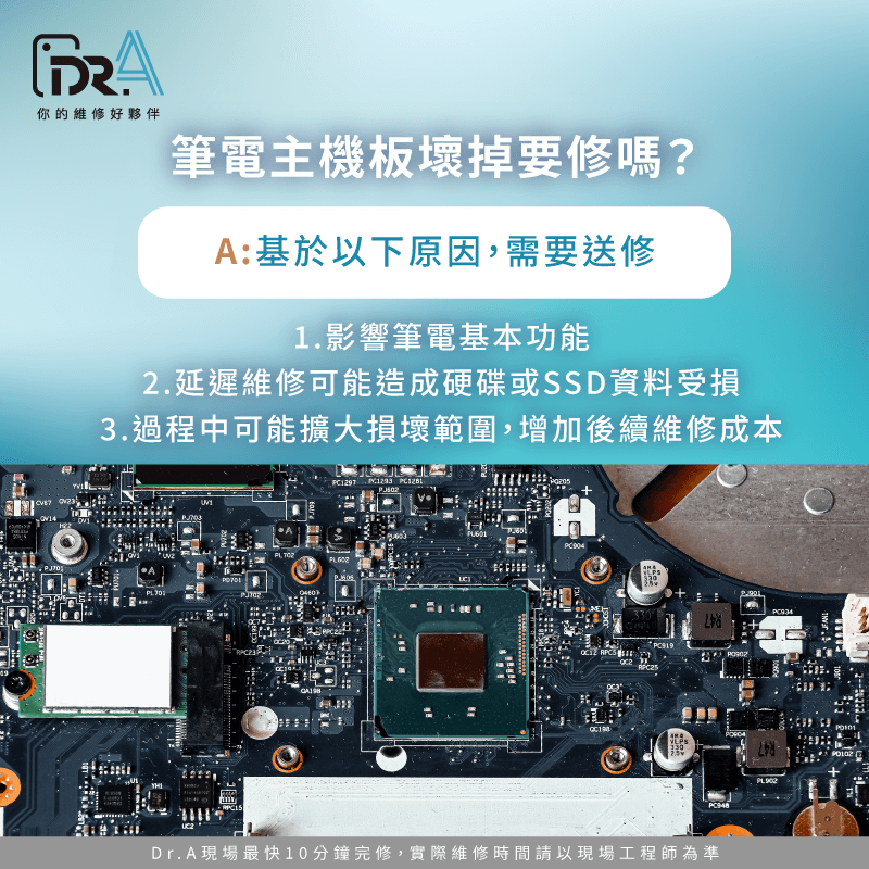 筆電主機板壞掉要修嗎-筆電主機板壞掉資料會不見嗎