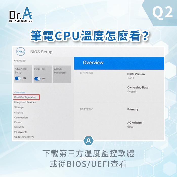 如何檢查筆電CPU溫度-筆電CPU溫度怎麼看