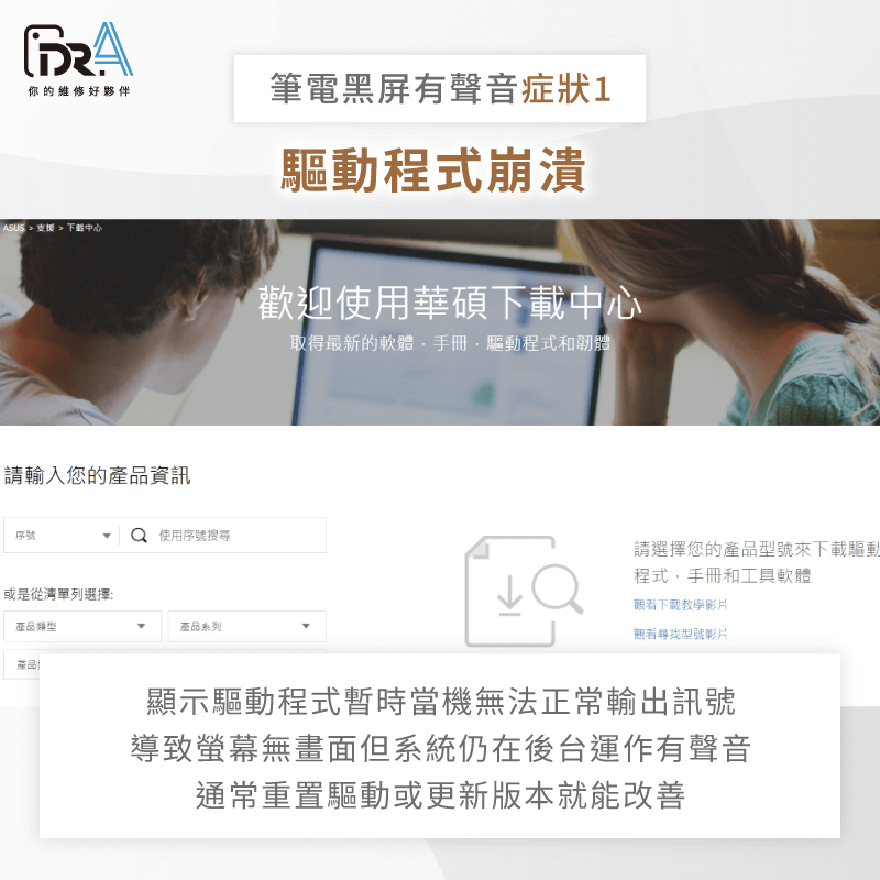 只是黑屏有聲音無其他異常-筆電突然黑屏有聲音