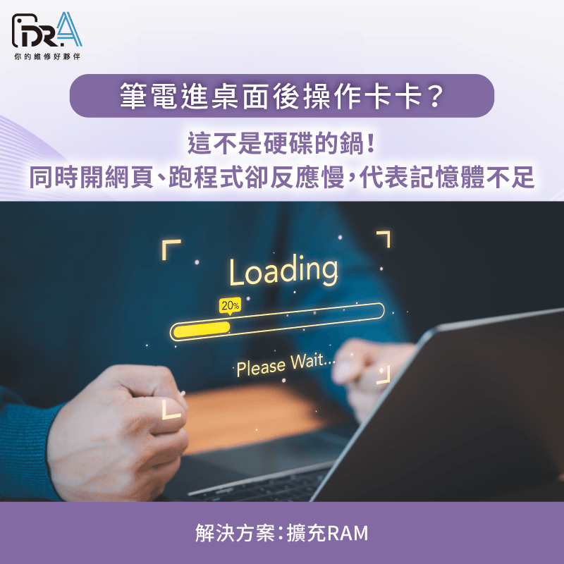 能進桌面但操作卡卡-筆電開機很久