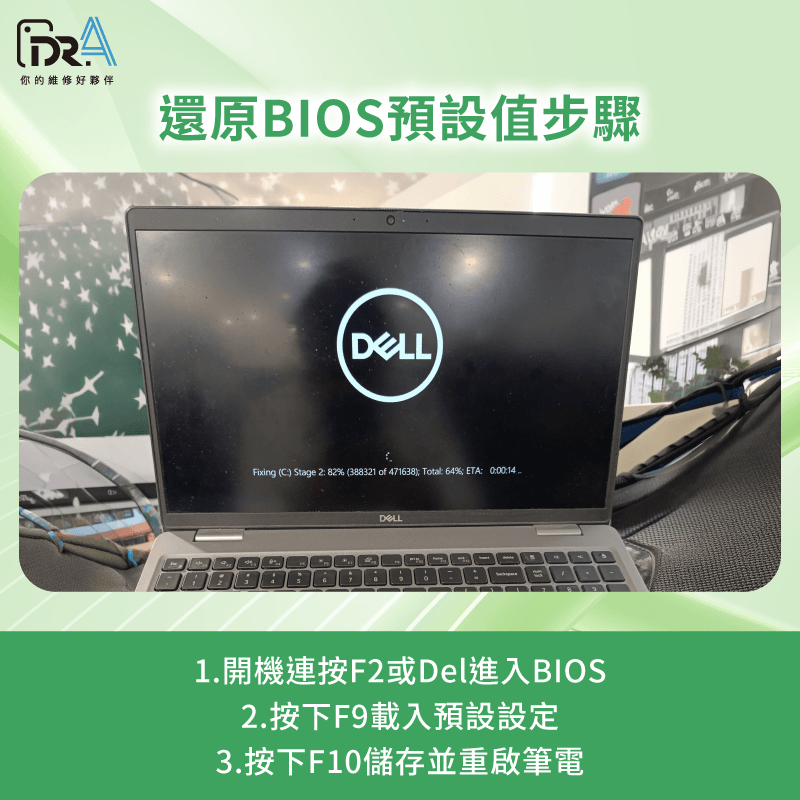 開機按F2進入BIOS,按下F9載入預設值並按F10存檔重啟 按快速鍵還原BIOS預設值-筆電開機找不到硬碟