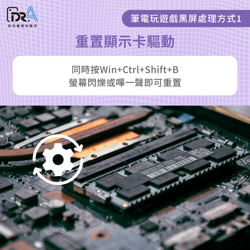 筆電玩遊戲黑屏 -筆電遊戲黑屏