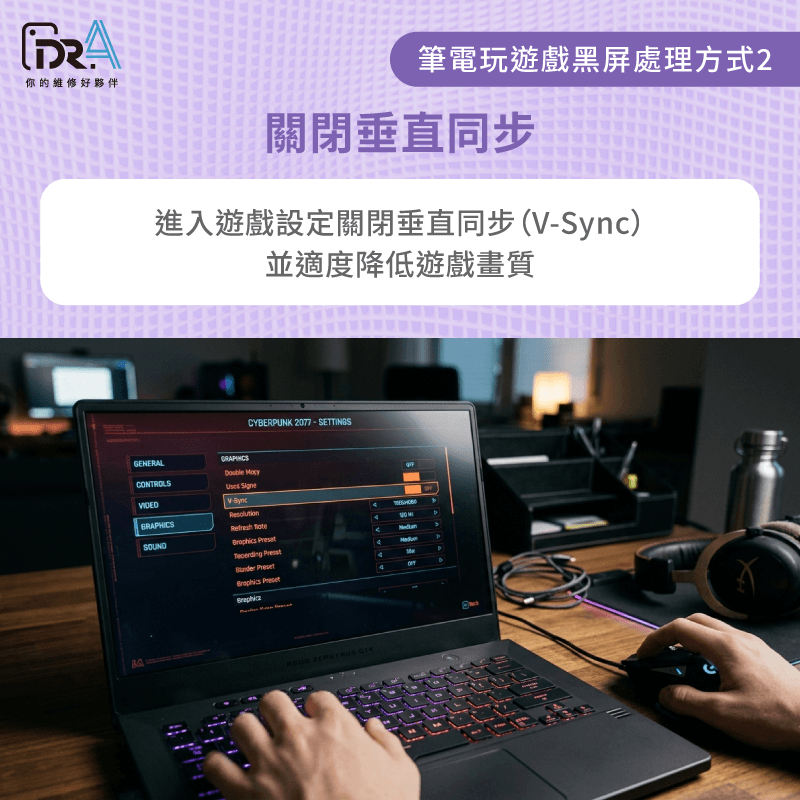 筆電玩遊戲黑屏 -筆電遊戲黑屏