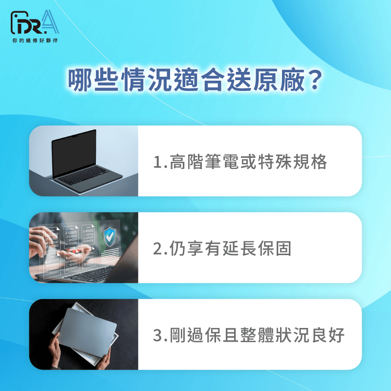哪些情況適合送原廠維修-過保筆電維修