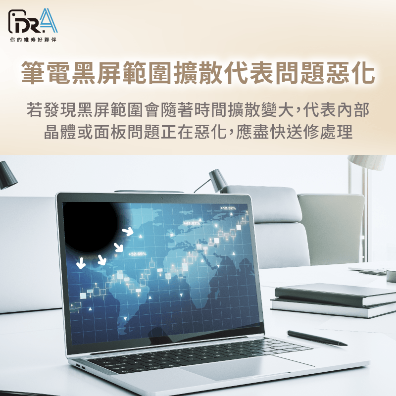 筆電螢幕黑屏 -筆電螢幕維修推薦