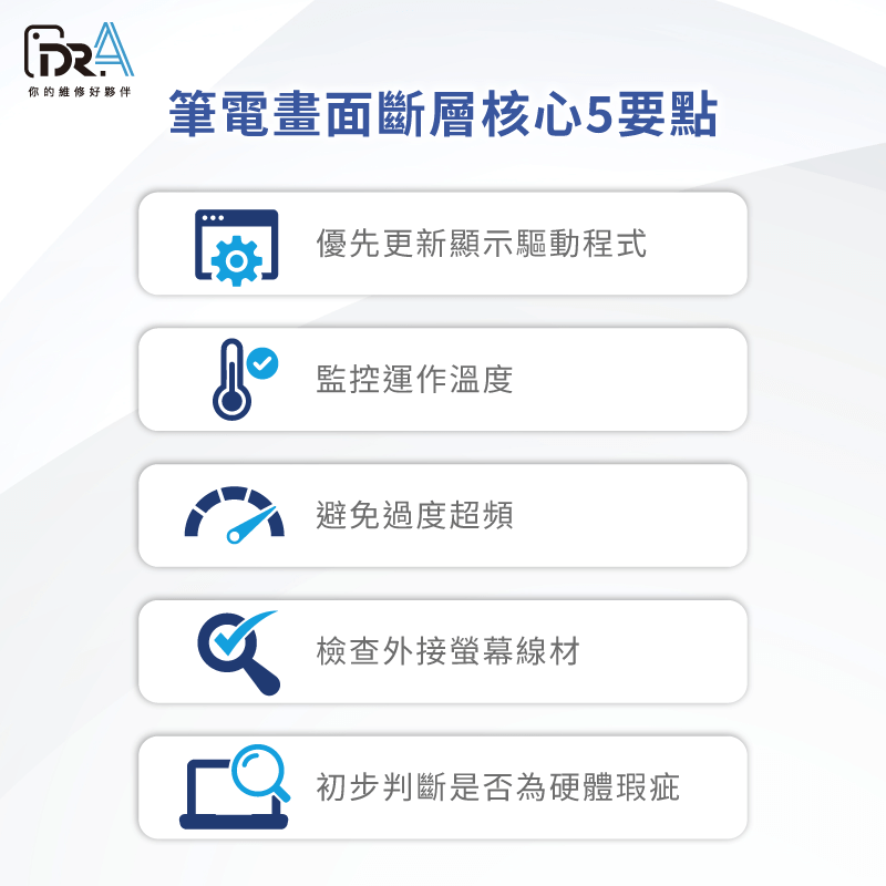 為什麼筆電畫面會撕裂-筆電畫面撕裂解決