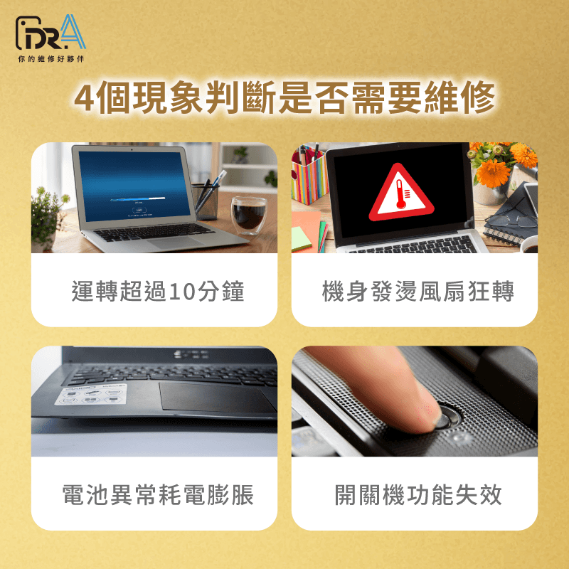 筆電關機後還在運作-筆電關機後還在運轉