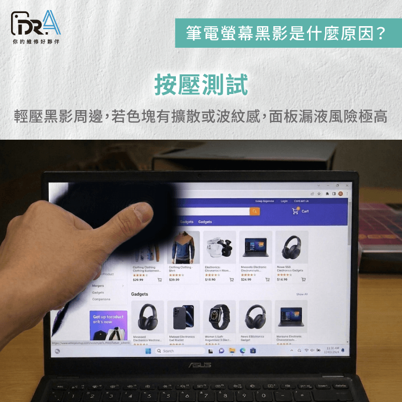 壓力測試-筆電螢幕黑一塊