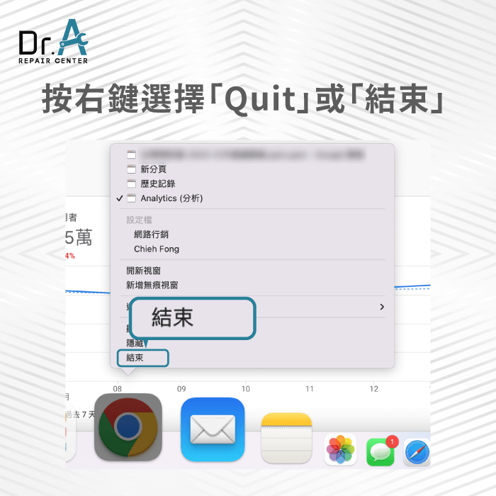 在Dock上按右鍵結束App-Mac當機不能動