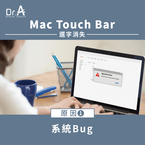 系統本身存在Bug-Mac Touch Bar預設選字沒有出現