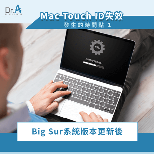 更新Big Sur系統版本後Mac Touch ID無法設定-Mac Touch ID無法設定