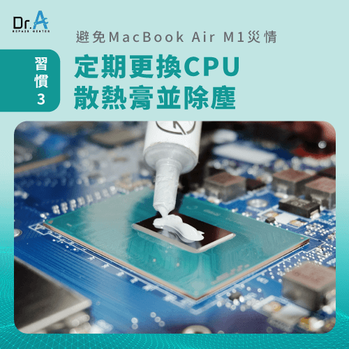 更換CPU散熱膏-MacBook Air M1災情有哪些