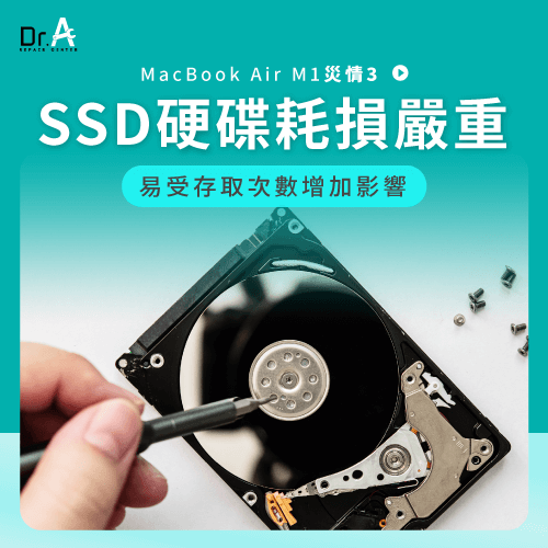 SSD硬碟耗損嚴重-MacBook Air M1災情有哪些