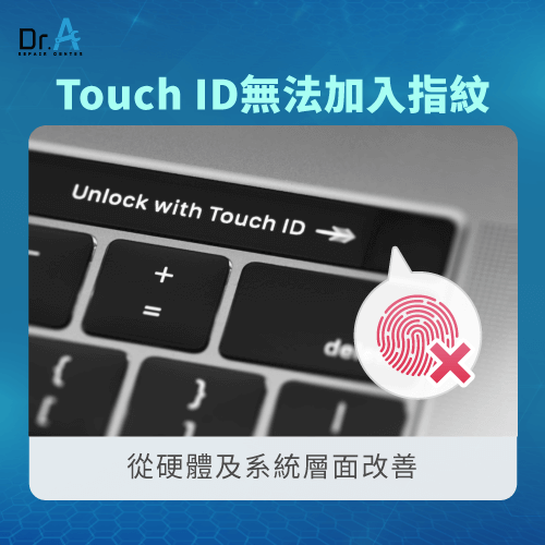 MacBook Touch Bar災情-MacBook Pro Touch Bar維修推薦
