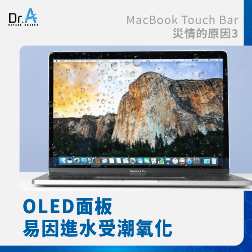 OLED面板-MacBook Pro Touch Bar災情