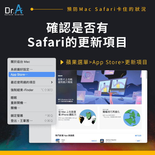 定期更新Safari-Mac Safari無法打開網頁