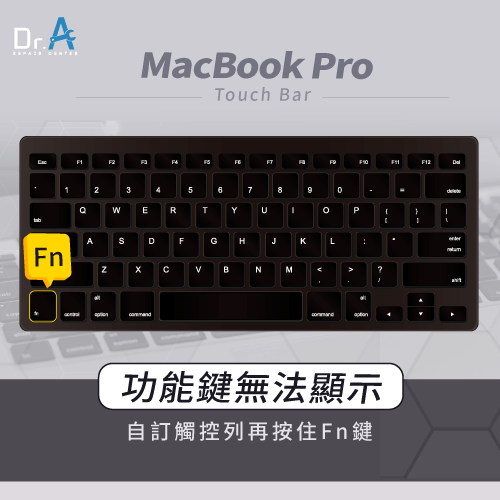 F系列的功能鍵無法顯示-MacBook Pro Touch Bar消失