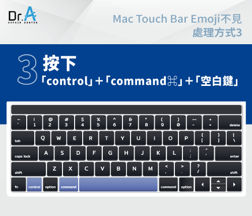 字元檢視器-Mac Touch Bar功能列消失