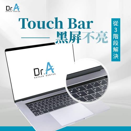 MacBook Pro Touch Bar黑屏-MacBook Pro Touch Bar不亮