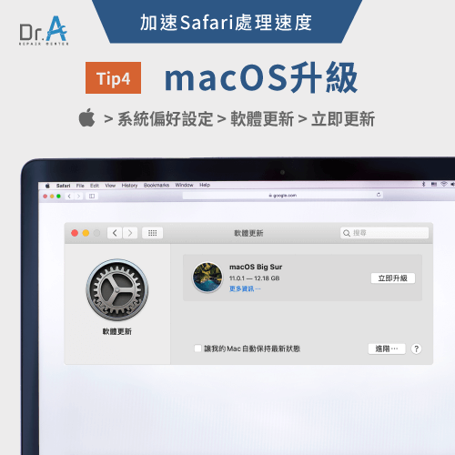 升級macOS-Mac記憶體升級推薦