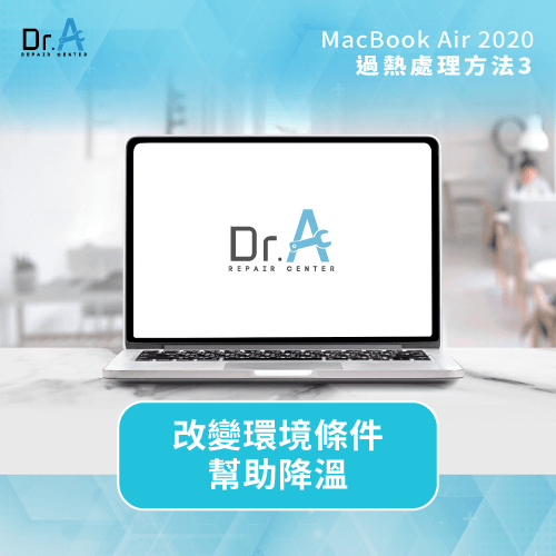 改變環境條件-MacBook Air 2020過熱