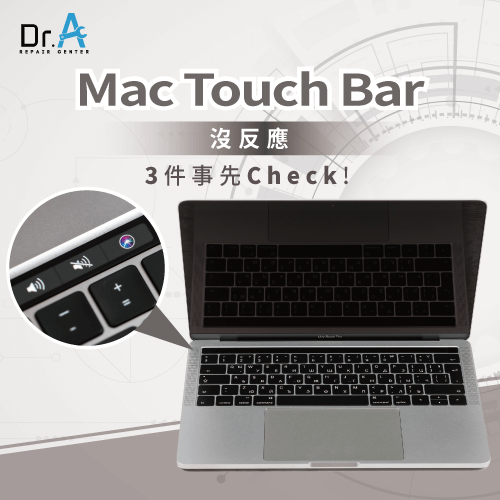 Mac Touch Bar沒反應怎麼辦-Mac Touch Bar沒反應