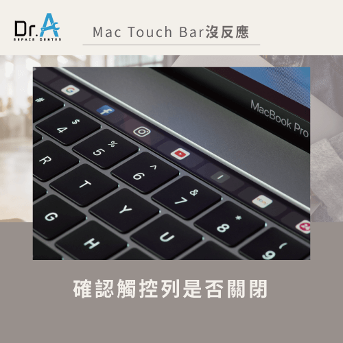 喚醒Mac Touch Bar-Mac Touch Bar沒反應