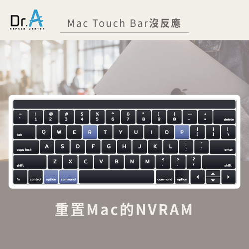 重置Mac的NVRAM-Mac Touch Bar沒反應