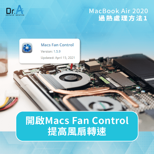 Macs Fan Control-MacBook Air 2020過熱