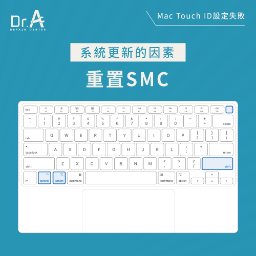 重置SMC-Mac Touch ID失敗