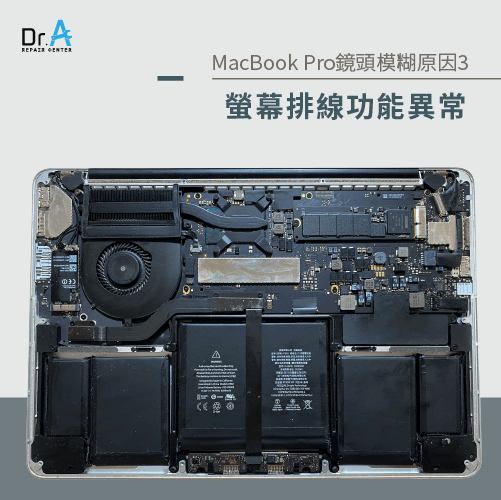 螢幕排線經反覆開合而受損-MacBook Pro鏡頭打不開