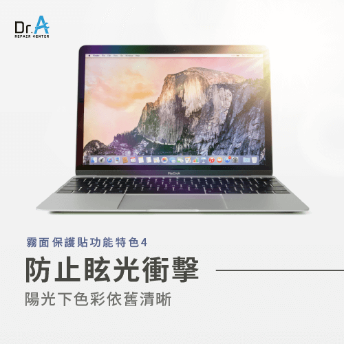 防眩光保護貼可以讓你不受陽光衝擊－MacBook霧面保護貼差異