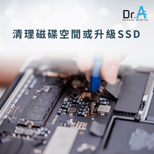 Mac開機變慢怎麼辦-Mac 擴充SSD 