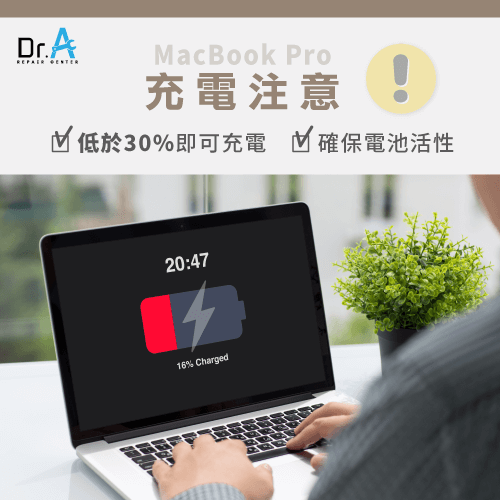 MacBook Pro充電方法-MacBook Pro充電