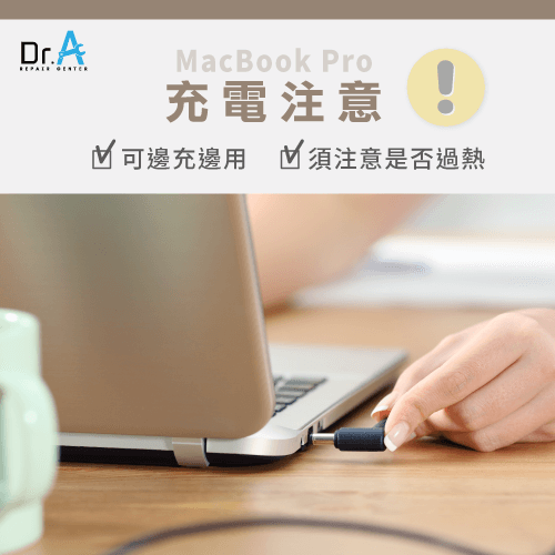 MacBook Pro充電方法-MacBook Pro充電注意