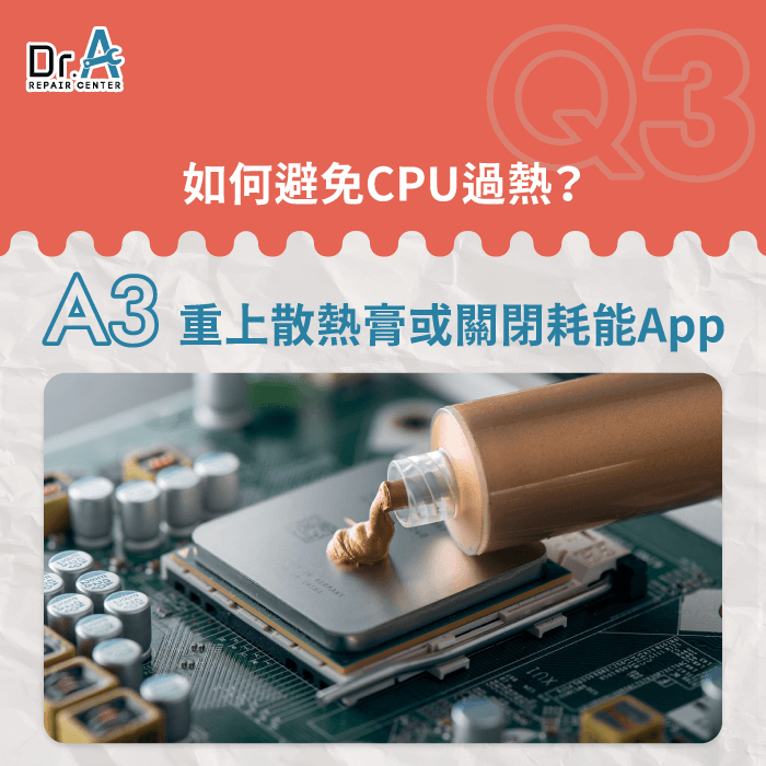 如何避免CPU過熱-Mac溫度監控