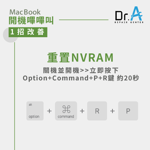 MacBook開機嗶嗶叫-MacBook嗶嗶叫怎麼辦