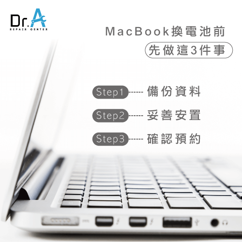 MacBook電池更換-MacBook電池膨脹維修,iphone維修,iphone換電池,iphone維修中心,台中iphone維修,台中iphone備份,台中mac重灌,台中mac維修,台中蘋果維修,台中Apple維修中心