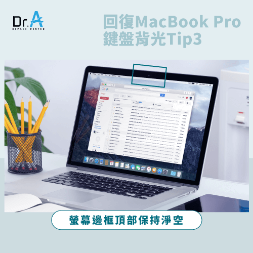 MacBook Pro 鍵盤背光故障-光源感測器