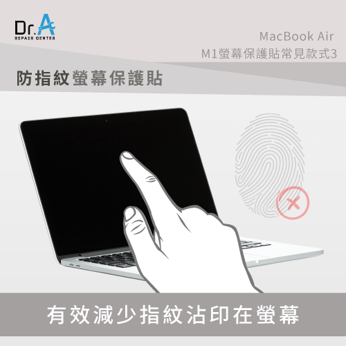 MacBook Air M1防指紋螢幕保護貼-MacBook Air M1螢幕保護貼