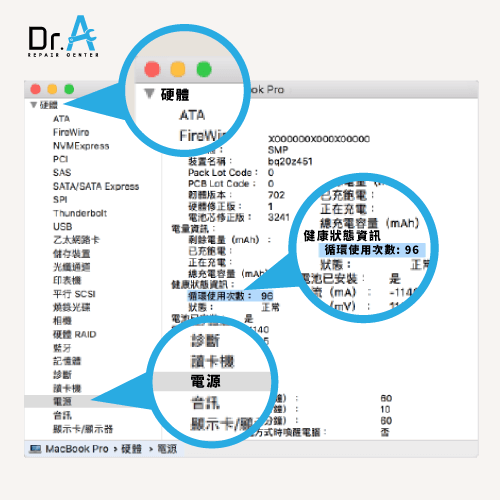 MacBook電池健康度查詢方式-MacBook電池健康度