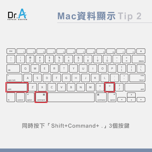 Mac資料不見-快速顯示資料,iphone維修,iphone換電池,iphone維修中心,台中iphone維修,台中iphone備份,台中mac重灌,台中mac維修,台中蘋果維修,台中Apple維修中心