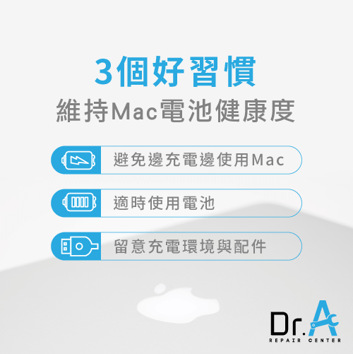 Mac電池循環-MacBook充電循環次數是什麼